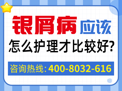 银屑病是怎么引起的